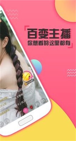 小花螺直播  v1.1图3