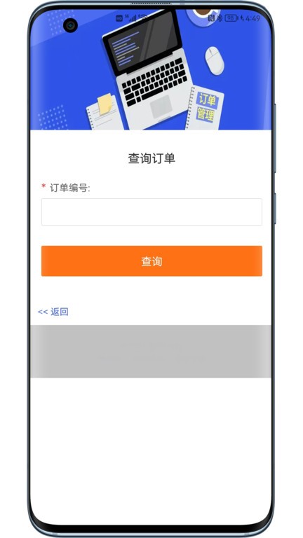 奕泽订单管理  v1.0图3