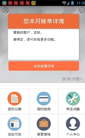 佰仟金融app官方下载最新版本安装苹果  v1.0.5图1