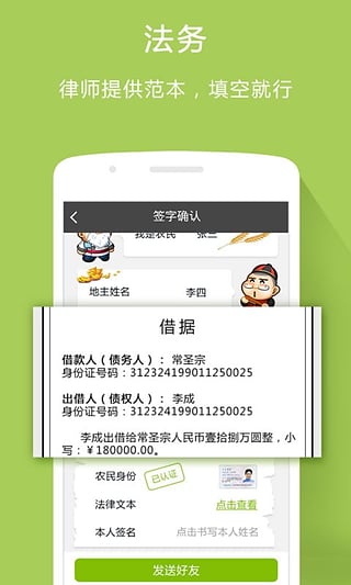 友借贷款app下载  v1.0.1图1