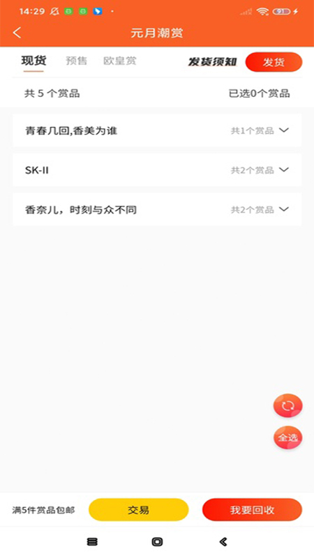 元月潮赏  v1.2.4图3