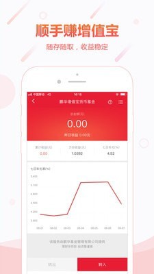 顺手付app下载安卓手机版  v1.0图1