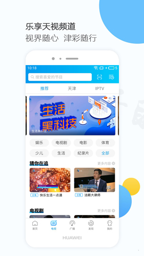 万视达  v6.6.7图1