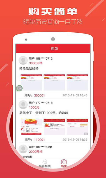 借贷零门槛app