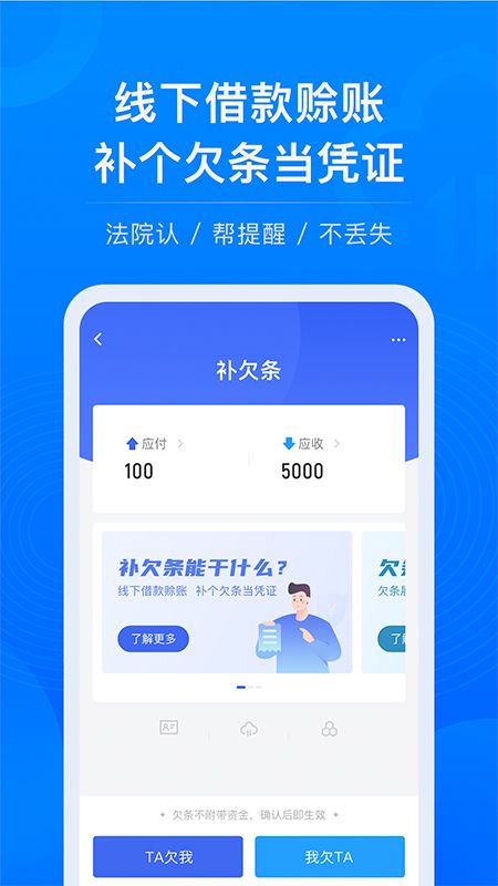 校园易贷手机版下载安装  v1.0图2