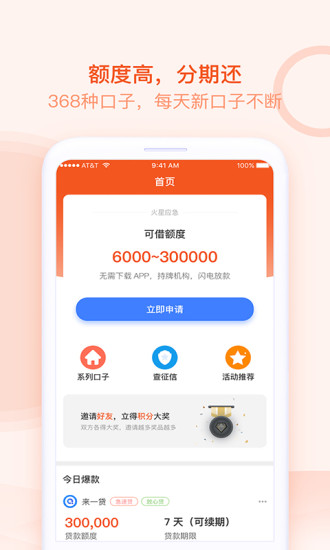 帮帮卡贷借款2200  v3.5.3图1