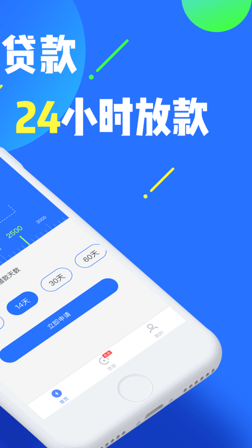 黑白免息借款  v1.0图1