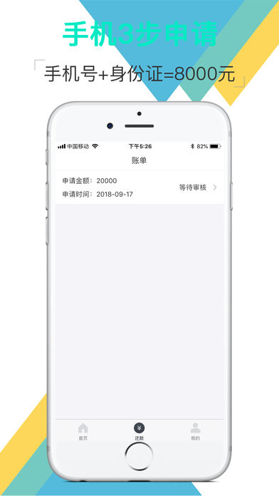 糖糖记账贷款2024  v2.0.0图1