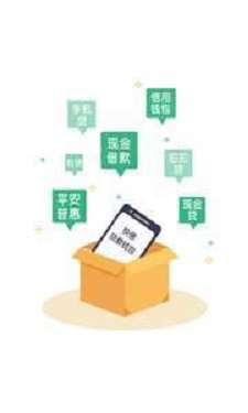 翼龙贷借款app下载安装官网  v3.1.8图2