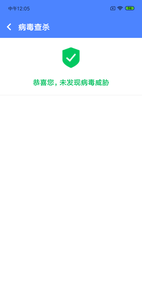 超级清理  v2.03.06图1