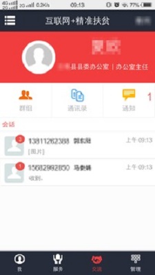 致富通贷款  v1.1.1图1
