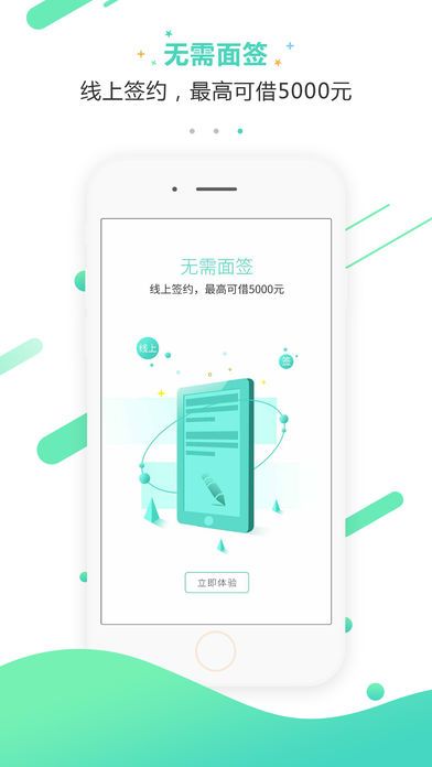 快侠贷款手机版下载官网安装  v1.0图2