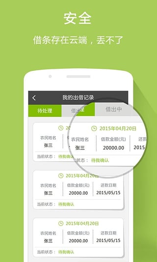 友借贷款app下载  v1.0.1图4