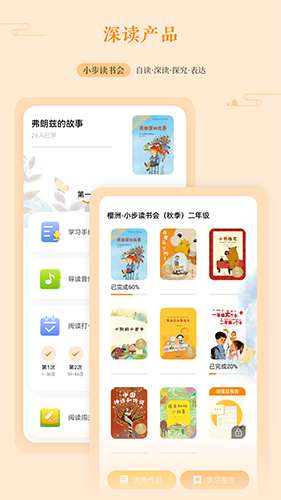 亲近母语  v1.8.10图3