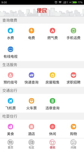 翠翠秀山客户端  v3.0.1图3