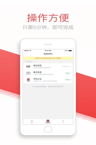 灵云速贷安卓版下载  v1.3.1图1