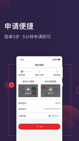 急钱贷app官网下载安装苹果手机  v1.0图2