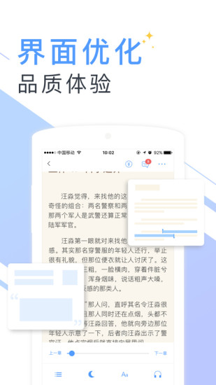 书香云集安卓版下载安装最新版  v5.43.4图1