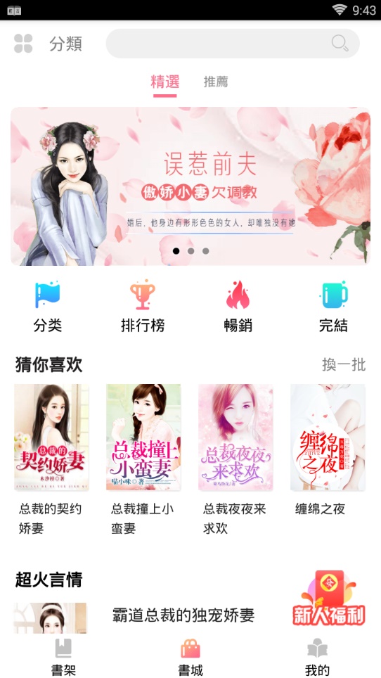 轻言小说官网  v1.0.22图2