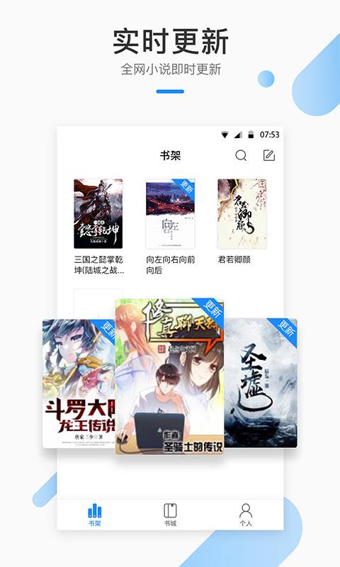 芝麻小说破解版最新版  v1.2.7图3