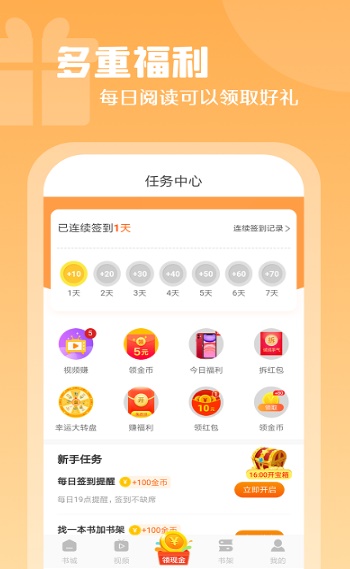 红桃小说免费版在线阅读下载  v1.47.10图1