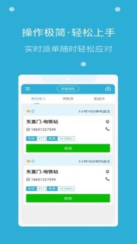 嗨活骑士  v2.1.0图3