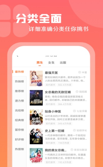 红桃小说手机版免费阅读全文无弹窗  v1.47.10图2