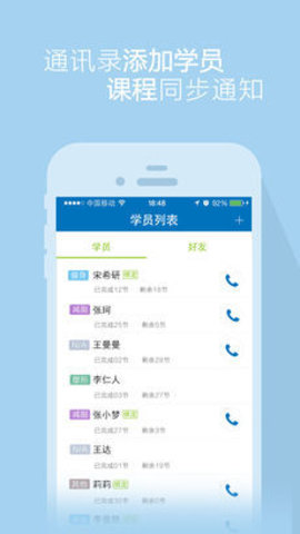 口袋教练  v2.0.4图2