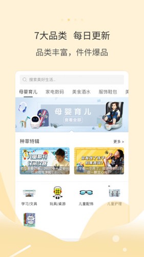 多么生活  v5.7.2图1