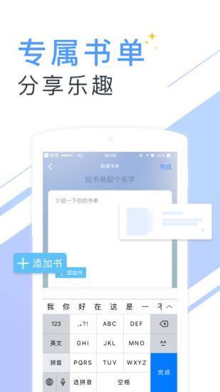 书香云集旧版  v5.43.4图3