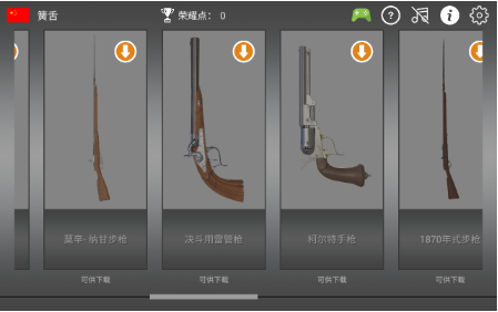 武器英雄博物馆3D  v1.9.1图1