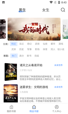 奇墨小说手机版在线阅读无弹窗  v1.0.5图1