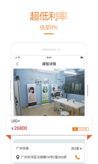 乐助分期app下载  v2.2.2图1