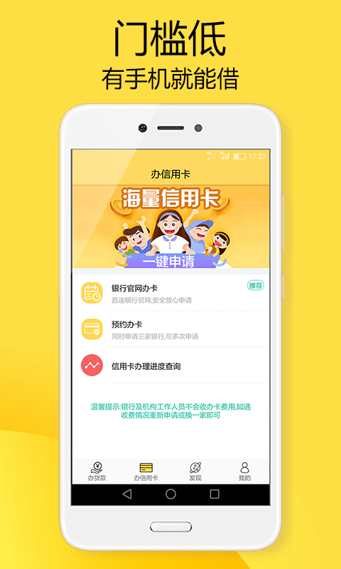 虾米有钱app  v1.0图3