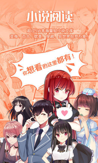 sf轻小说漫画官网  v4.5.44图4