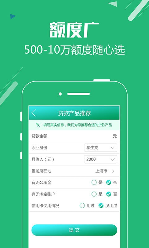 聚优钱袋2024  v1.2.5图2