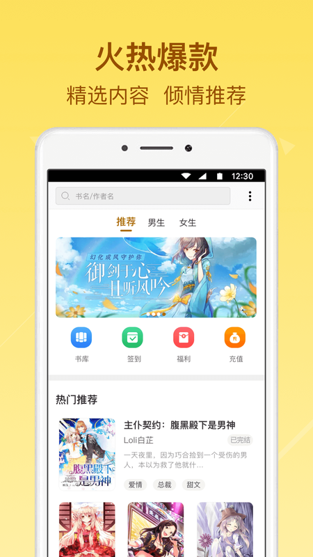 起飞小说app下载安卓版  v3.5.9图3