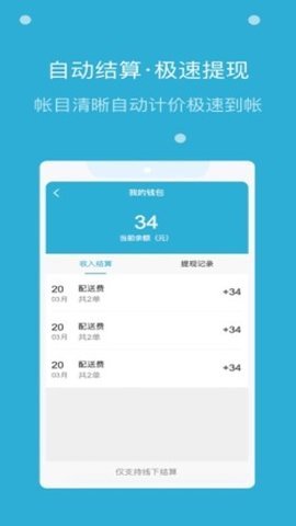 嗨活骑士  v2.1.0图1