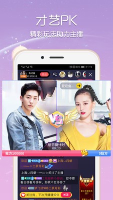 乐悠直播免费版在线观看www  v3.32图3