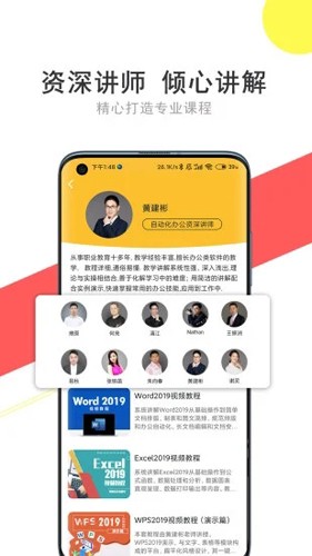 我要自学网  v1.9.33图2