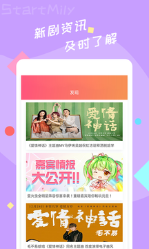 星芒小剧场下载手机版  v2.0.6图1