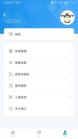 联了么  v1.18.30图1