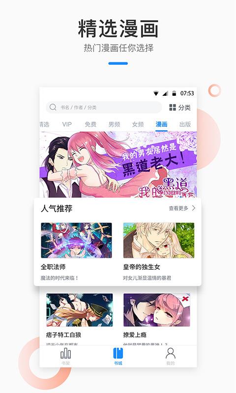 芝麻小说阅读  v1.2.7图1