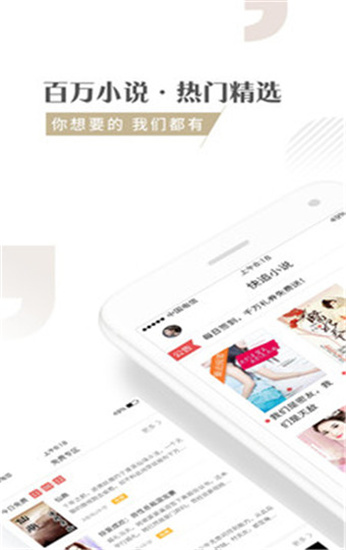 快追小说免费下载app  v1.1.3图1