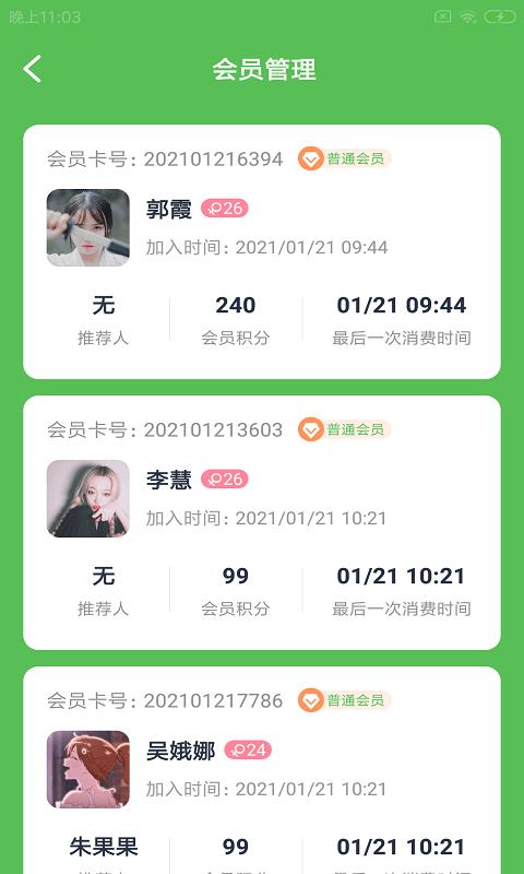 食象企易管  v1.0.0图3