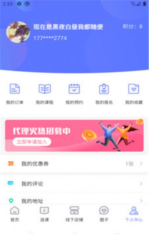 东方韵承  v1.0.7图3