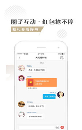 快追小说免费下载app  v1.1.3图3