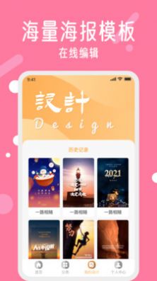 春节海报制作  v1.0.0图1