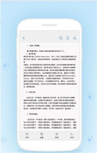 竖排阅读器2024  v1.0.0图2