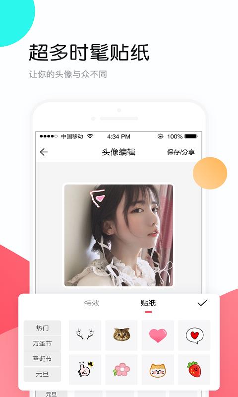 小熊头像  v4.2.1图1